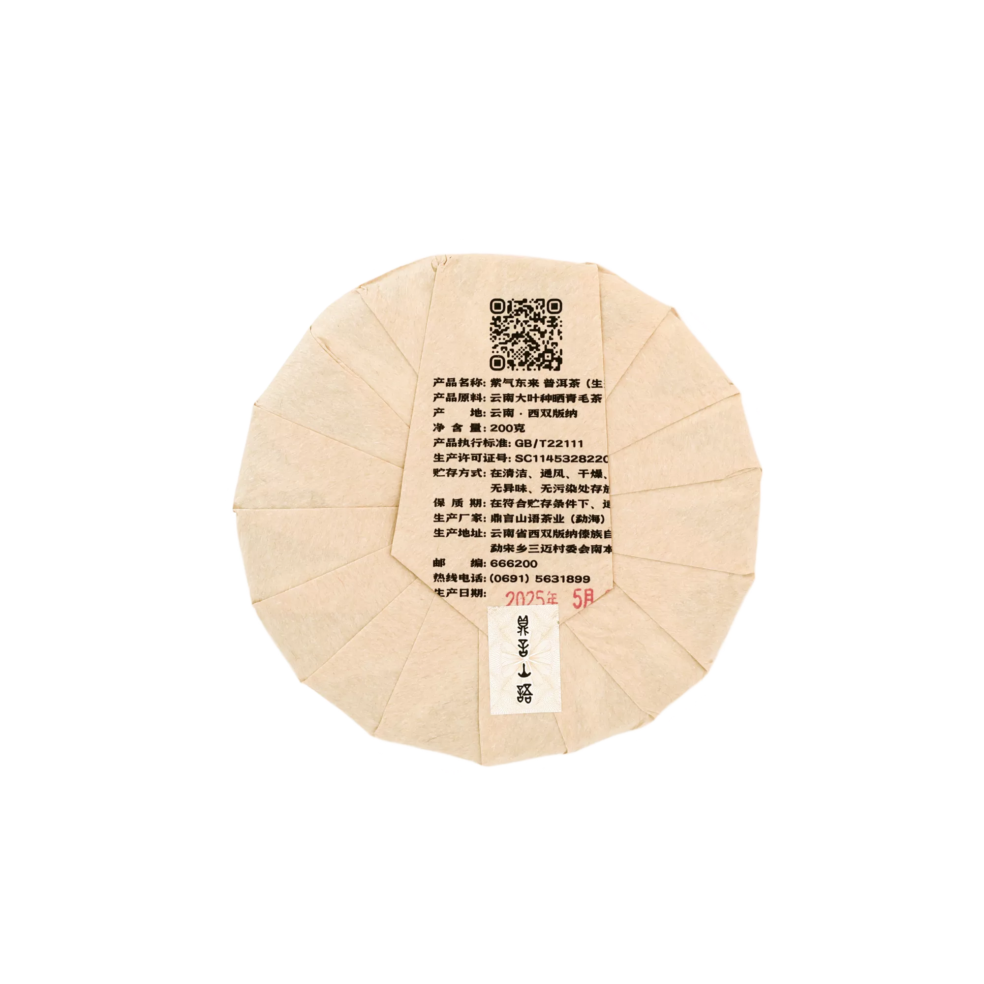 紫气东来200g背 (1).webp