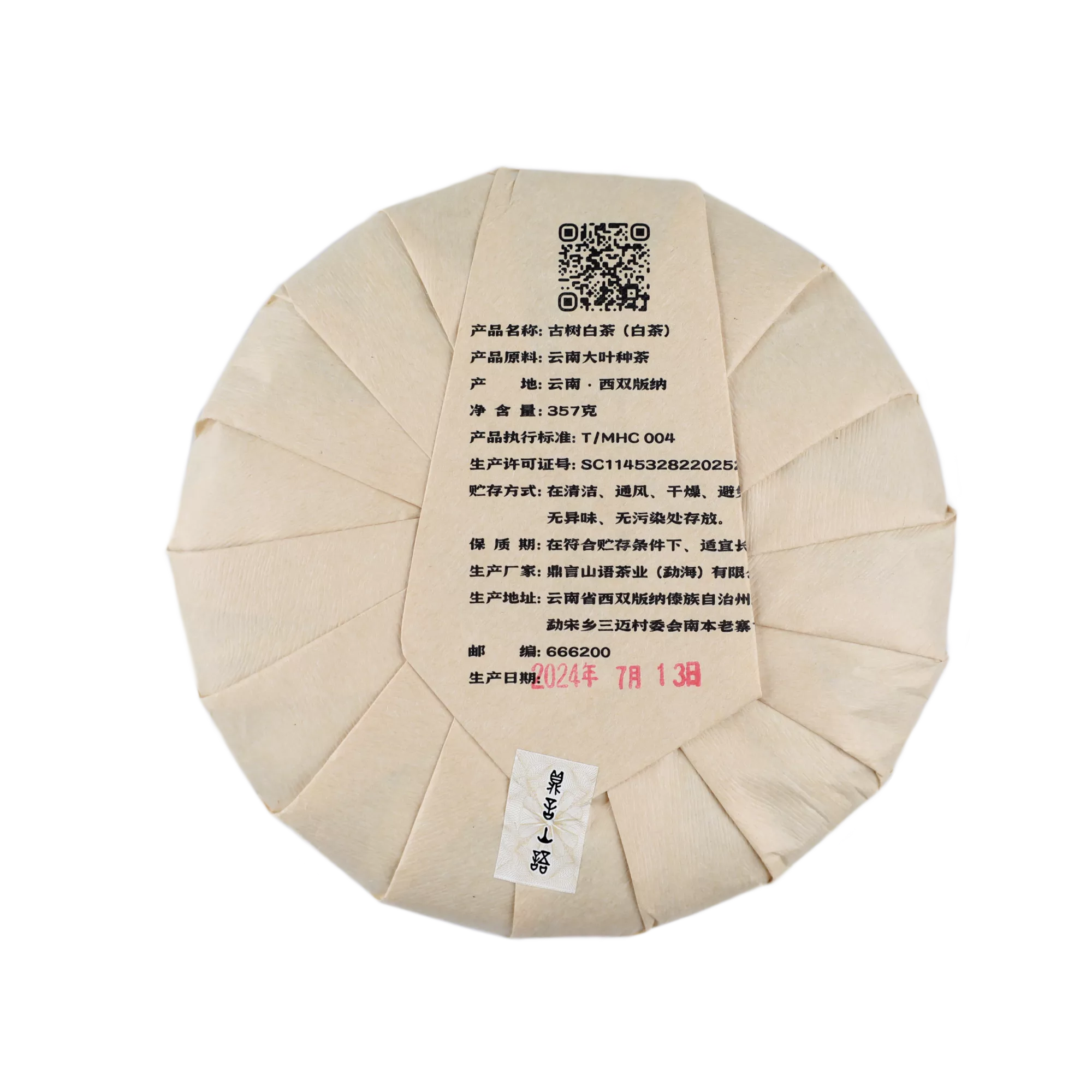 白茶24年357背